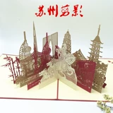 Трехмерная открытка, в 3d формате, Шанхай, подарок на день рождения, делается под заказ