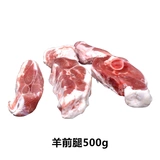 Синьцзян баранина 4 фунта [Лэмб Скорпион, отбивная ягненка, задние ноги из баранины, овечье передние ноги 1 фунт] свежо без кожи