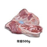 Синьцзян баранина 4 фунта [Лэмб Скорпион, отбивная ягненка, задние ноги из баранины, овечье передние ноги 1 фунт] свежо без кожи