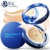 Zunlan men air cushion BB cream che khuyết điểm mụn dạng lỏng kem nền dưỡng ẩm nude nude trang điểm mỹ phẩm cho người mới bắt đầu son môi nam Mỹ phẩm nam giới