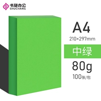 Цветная бумага [A4 80G Средний зеленый] 100 листов