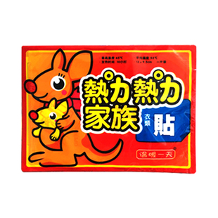 【30片大号暖宝宝贴】自发热暖宫贴