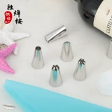 Выпечка DIY Cake Mounting Bag Set 6 -Слух из нержавеющей стали декоративные рты кухонные инструменты