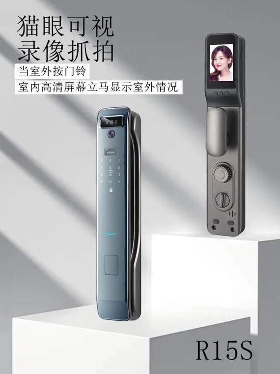 人脸识别指纹锁