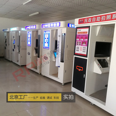 Самообслуживания фотопечатью 自助证件照机器 自助拍照扫描复印打印设备 自助拍照机打印一体机