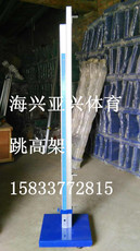 Прыжок в высоту 跳高架跳高杆跳高垫