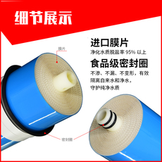 Фильтр для воды 惠灵顿ro膜净水机反渗透膜50g75g100g200g300g400g通用净水器滤芯