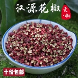 Ханьюань Дахонгпао Пеппер 50G Специализированный цветочный джекпот с сичуаней