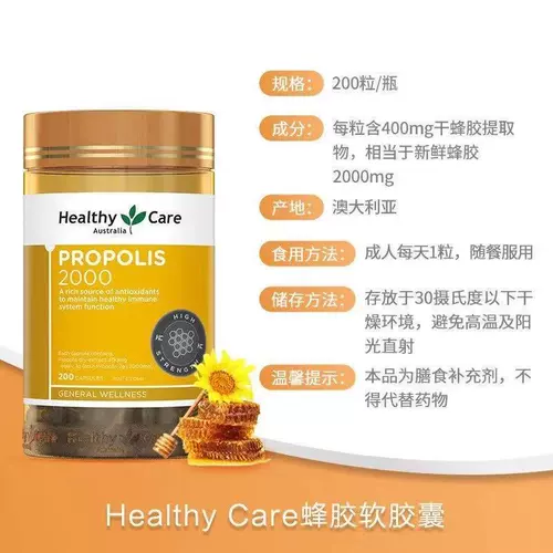 Бесплатная доставка Австралийская здоровая уход прополис2000 мг желе с мягкие капсулы 200 капсул