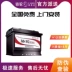 Lạc đà 58500 pin 48ah wuling vinh quang vinh quang Macro Magic Speed ​​S3 Weiwang 306 Pin xe hơi bán ắc quy ô tô ắc quy xe vios 