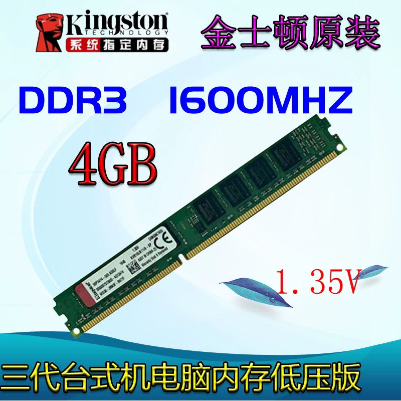 Память для настольного компьютера Kingston DDR3L 1600 4G планка памяти Kingston 4GB 1RX8 PC3L-12800U