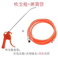 Красное длинноствольное ружье, 30м