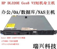 Small Body Small Server 320EG8V2 E3-1230V3 NAS Host Soft Route PK Dell R220