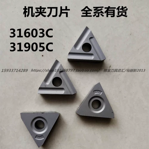 Жесткая сплавная машина чип -лезвие персикового ножа yt15 YW2 YG8 31603C 31905C T3K16