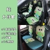 Wuling Hongguang MINI EV Đặc Biệt Mini Đệm Nửa Gói Hoạt Hình Xe Mùa Đông Bốn Mùa Macaron Ghế Dễ Thương kinh doanh phụ tùng ô tô phụ tùng luxgen Phụ kiện xe ô tô