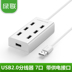 Màu xanh lá cây United usb splitter kéo Bốn usb máy tính mở rộng đa giao diện hub usb hub chuyển đổi OTG - USB Aaccessories den led usb USB Aaccessories