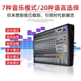 Британия 8/12/16 Интеллектуальный миксер с усилителем мощности All -in -one mp3 bluetooth 16 цифровые эффекты микшер