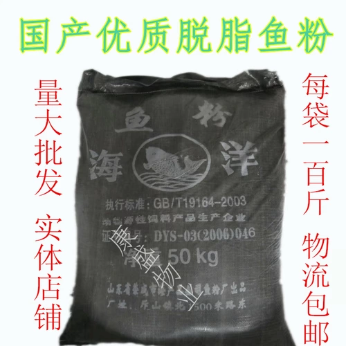 Приманка для рыбной муки домашней рыба