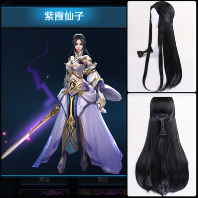 taobao agent Weaqingfang Zixia Fairy COS Server King Give Honor Clothing Girl Luna CospLE Costume Wig Titan Costume