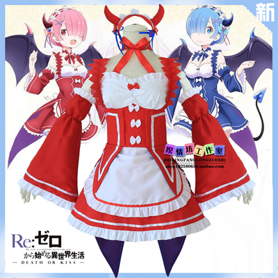 taobao agent From scratch, life demons Remram cos maid costume Halloween little witch clothing