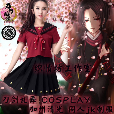 taobao agent Game Uniform Sword Dance California Qingguang Doujian COS Sweat Sweat Sword JK Uniform Student Uniform