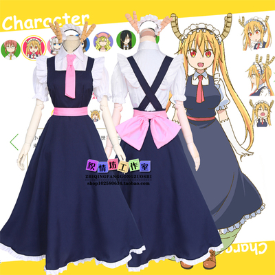 taobao agent COS service Japanese anime Kobayashi's Dragon Maid Teror's maid costume cosplay service girl shaking dragon student outfit