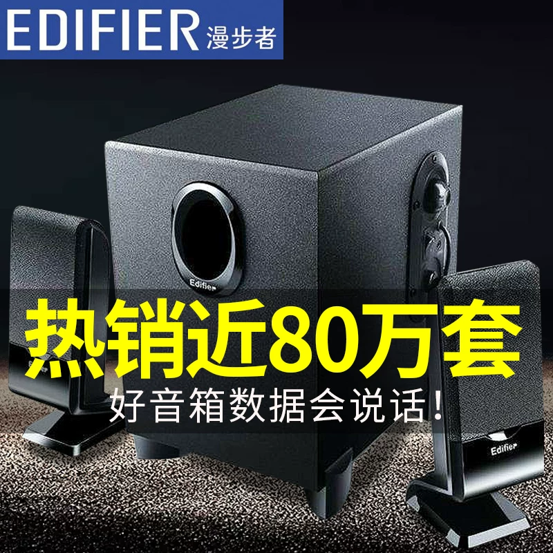 Колонка Edifier/Walkman R101V ноутбук 2.1 настольная R101BT басовый мощный звук