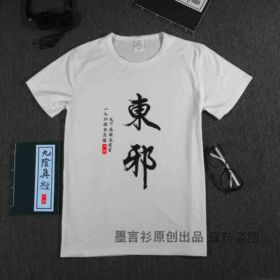 Ngắn tay T-Shirt nam tùy chỉnh in ấn chữ Dongxie Xidu quần áo ký túc xá quần áo brothers cài đặt quần áo phòng ngủ 4 người 6 áo sơ mi 8 Áo phông ngắn