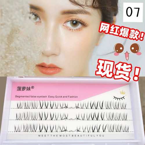 Ложные ресники самки сегментированных сверхъестественных симуляций Suyan Eye Stickers были вырезаны для выращивания собственных ресниц 07