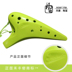 Fengya Ocarina 12 12 lỗ nhựa Alto AC treble SC người mới bắt đầu C giai điệu nhập học cấp độ nhạc cụ - Nhạc cụ dân tộc sáo trúc Nhạc cụ dân tộc