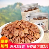 Новые товары Lin'an Shanyama Walnuts Маленький ядра грецкого ореха 400 г 2 банок 2 банки оригинального беременного ореха