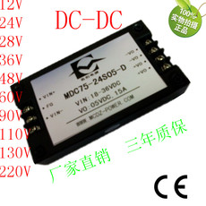 Силовой трансформатор 24转48v1.5a升压隔离48v75w直流稳压器 型号:mdc75-24s48-d 输