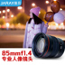 Trong nước vòng tròn màu đỏ Jiarui 85 mét F1.4 khẩu độ lớn full khung SLR micro chân dung đơn cố định focus ống kính bằng tay Máy ảnh SLR