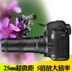 Cũ ếch 25 mét F2.8 khẩu độ lớn 2-5X lần siêu macro SLR máy ảnh micro duy nhất của nhãn hiệu cố định ống kính tiêu cự ống kính tele Máy ảnh SLR