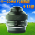 Kính hiển vi quang học Zhongyi SUPER MACRO 20mmF2 SLR Micro Ống kính siêu đơn cực 4-4,5 lần Máy ảnh SLR