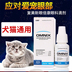 Mắt Elgin Beckang Pet Cat Eye Drops Eye Drops Dog Eye Drops to Tear Marks Eyes Cat Eye Drops - Thuốc nhỏ mắt thuốc nhỏ mắt chống mỏi mắt Thuốc nhỏ mắt