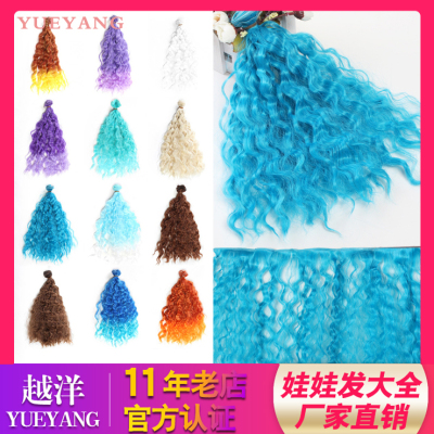 taobao agent Spot BLYTHE small cloth OBSD BJD night loli doll wig High -temperature silk imitation wool curls