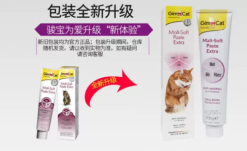 Немецкий Junbao Cat Malt Matshamum 100G200G Twami Ball Junbao Cat Kitter для Mao Nutty Cream