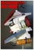 K giấy linh hồn đỏ dị giáo lên đến GUNDAM avatar mô hình giấy DIY nhập khẩu giấy miễn phí vận dòng cắt cắt miễn phí mô hình con vật bằng giấy Mô hình giấy
