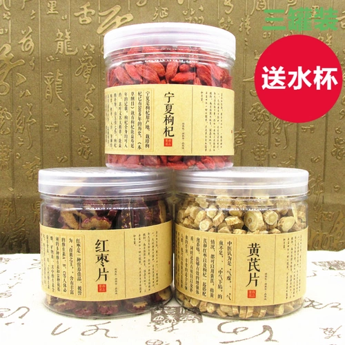 Astragalus Red Hates, Wolfberry, Astragalus Wolfberry, Jube Tea Good Good Tea Double Dable Tea Три сокровища.