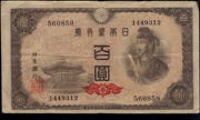 Chứng từ ngân hàng Nhật Bản trăm nhân dân tệ cũ bộ sưu tập tiền giấy nước ngoài cũ