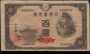 Chứng từ ngân hàng Nhật Bản trăm nhân dân tệ cũ bộ sưu tập tiền giấy nước ngoài cũ xu cổ trung quốc