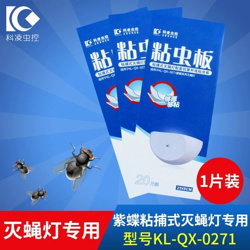 Purple Butterfly № 1, Blu -Ray Мощная фиолетовая бабочка липкая муха