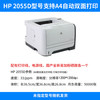 HP2055D automatic double -sided