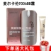 Melkalen Intensive Skin BB Cream 9306 BB Cream Repair Kem che khuyết điểm Kem dưỡng ẩm trang điểm khỏa thân 50ml kem nền bb Kem BB