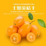 Гуанси характерный фрукты Ронган Кумкват сушеные фрукты, подарочная подарочная коробка с закусками, полна 2 коробок из бесплатной доставки