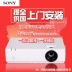 Máy chiếu Sony VPL-F401H F530 F535 F630 F635 Máy chiếu cạnh máy chiếu Fusion máy chiếu cầm tay Máy chiếu