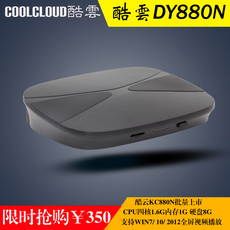 Компьютерный терминал dy880n fl600w云终端瘦客户机云桌面电脑共享器网络终端机一拖多