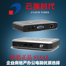 Компьютерный терминал 云端时代s11al 云终端 电脑共享器 瘦客户机支持思杰