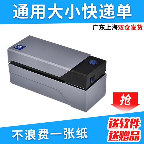 Qirui Electronic Noodle Single Printer High Express Delivery Dordoly Несоотрабная средняя Шенюанна Тонганда принтер 588